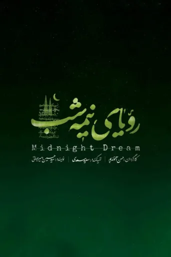 Midnight Dream afişi