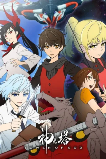 Póster de Kami no Tou: Tower of God