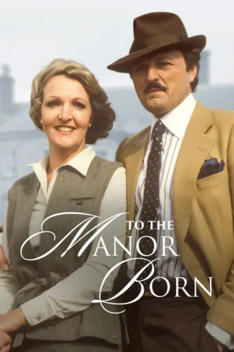 ملصق To the Manor Born