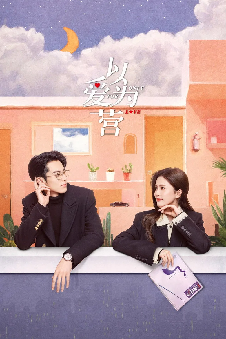 Only for Love posteri