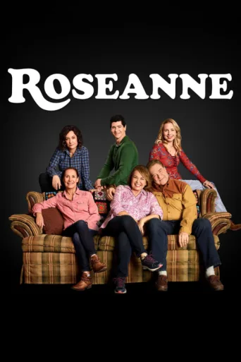 Постер Roseanne