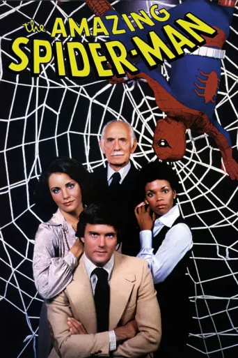 Póster de The Amazing Spider-Man