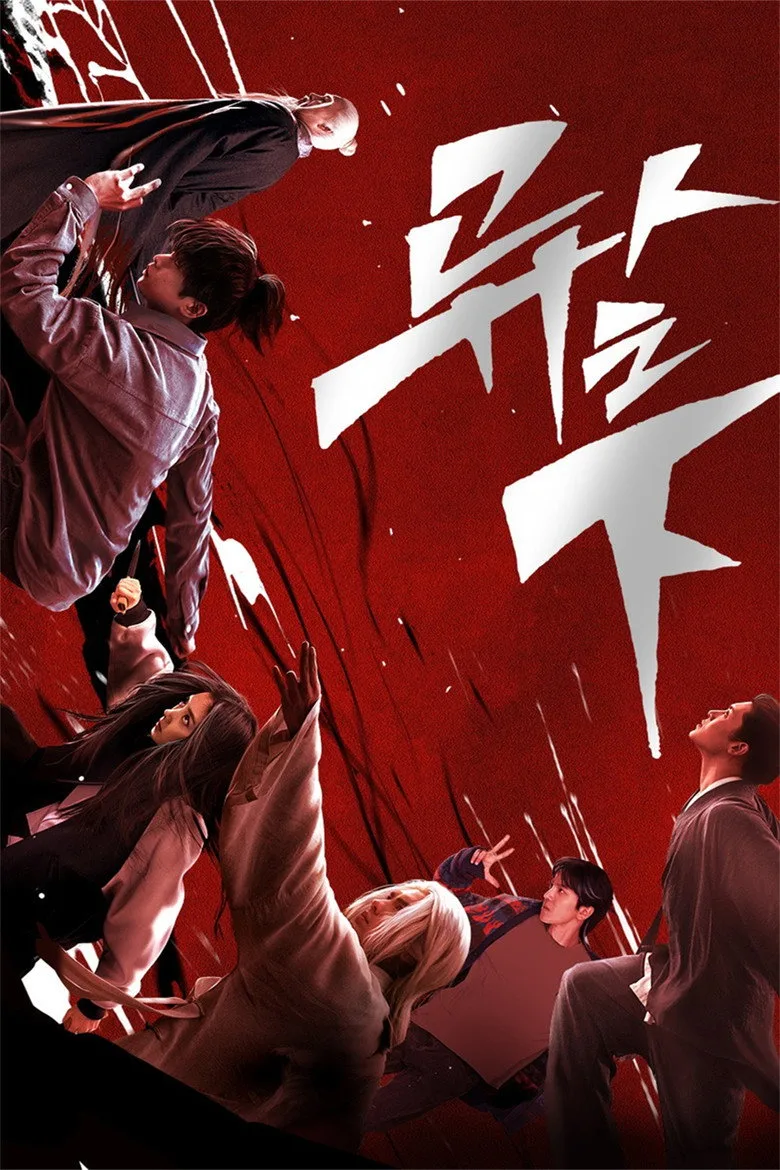 póster de I Am Nobody