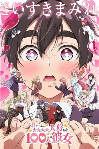 Poster for Kimi no Koto ga Daidaidaidaidaisuki na 100-nin no Kanojo