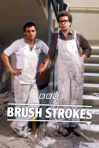 ملصق Brush Strokes