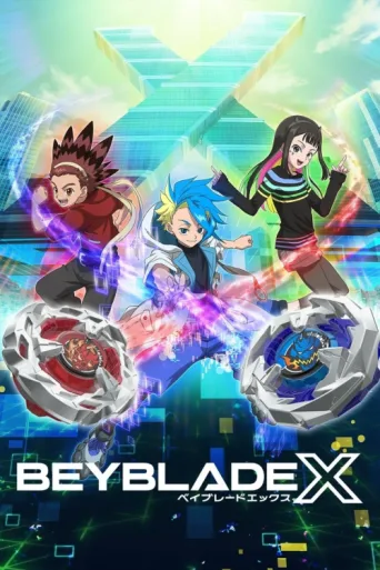 Постер BEYBLADE X