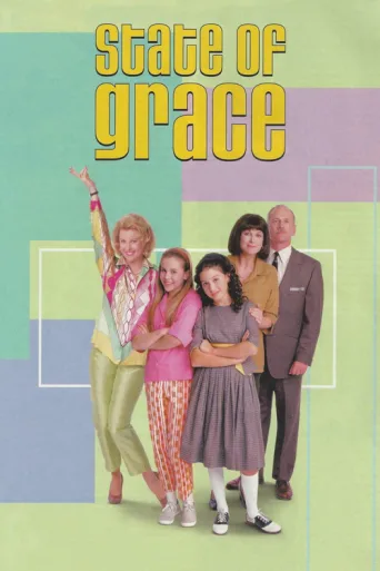 Постер State of Grace