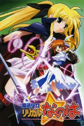 Постер Magical Girl Lyrical Nanoha