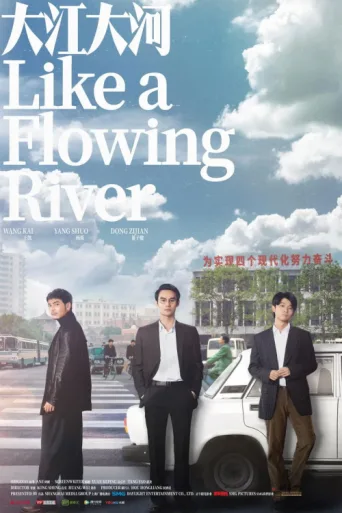 ملصق Like a Flowing River