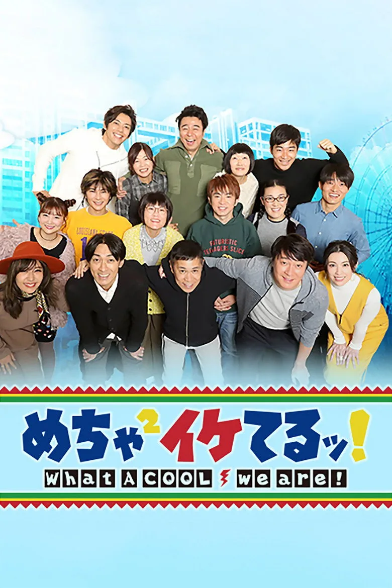 Credit poster