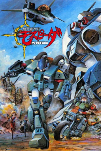 Genesis Climber MOSPEADA afişi