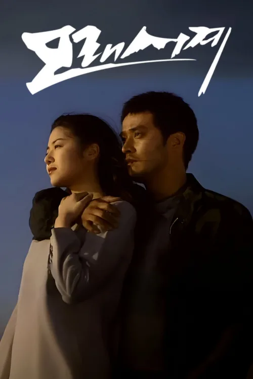 모래시계