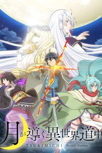 Póster de TSUKIMICHI -Moonlit Fantasy-