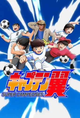 ملصق Captain Tsubasa