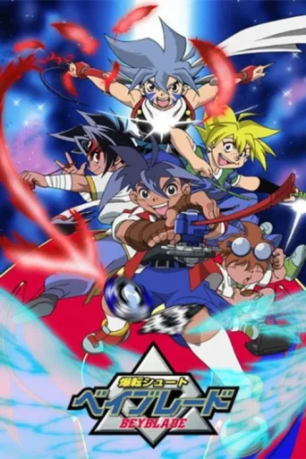 Póster de Beyblade