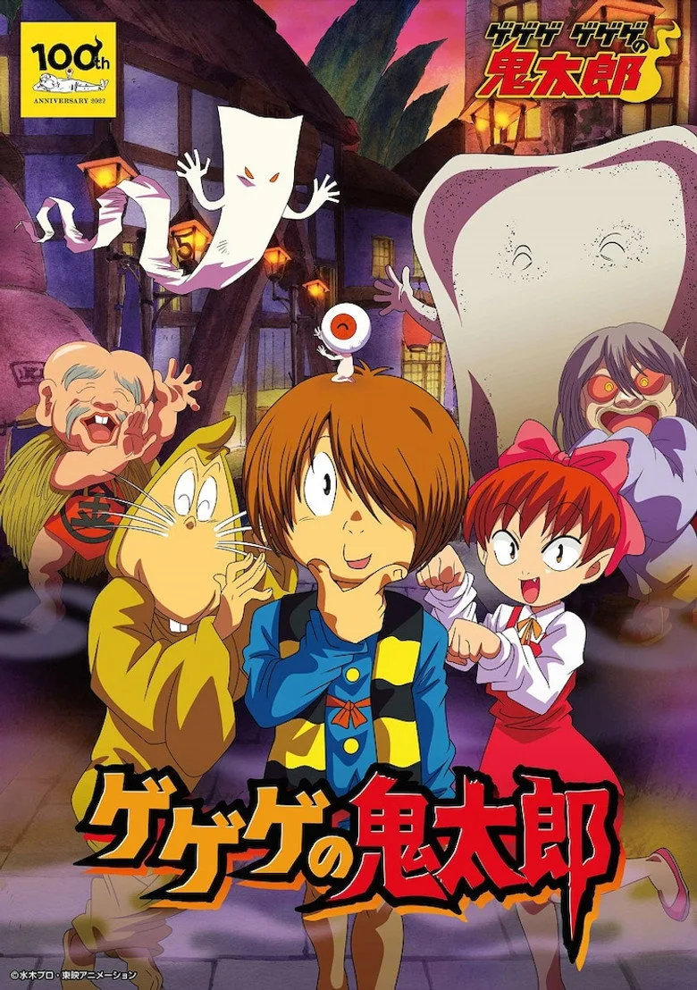 Cackling Kitarou posteri