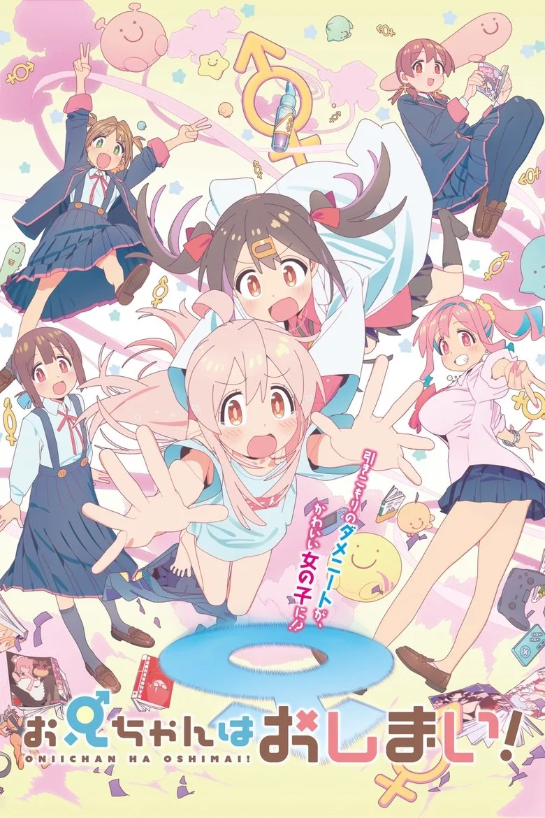 póster de ONIMAI: I'm Now Your Sister!
