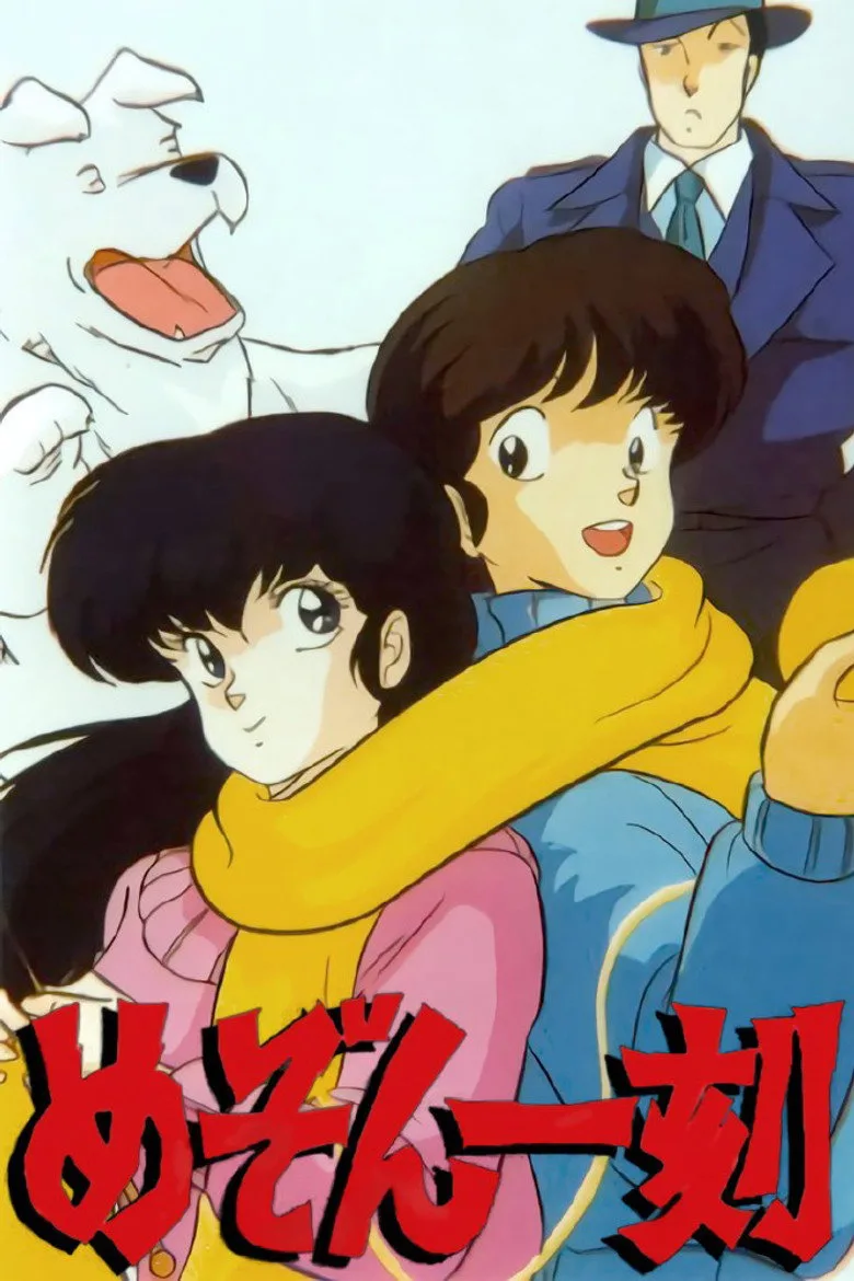 póster de Maison Ikkoku