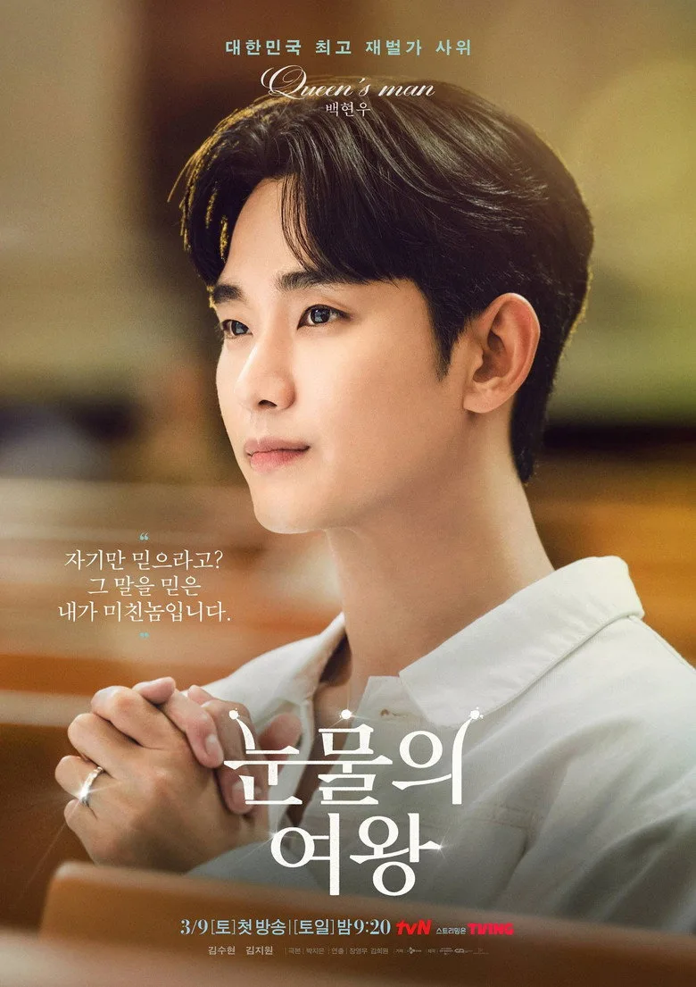 Queen of Tears posteri