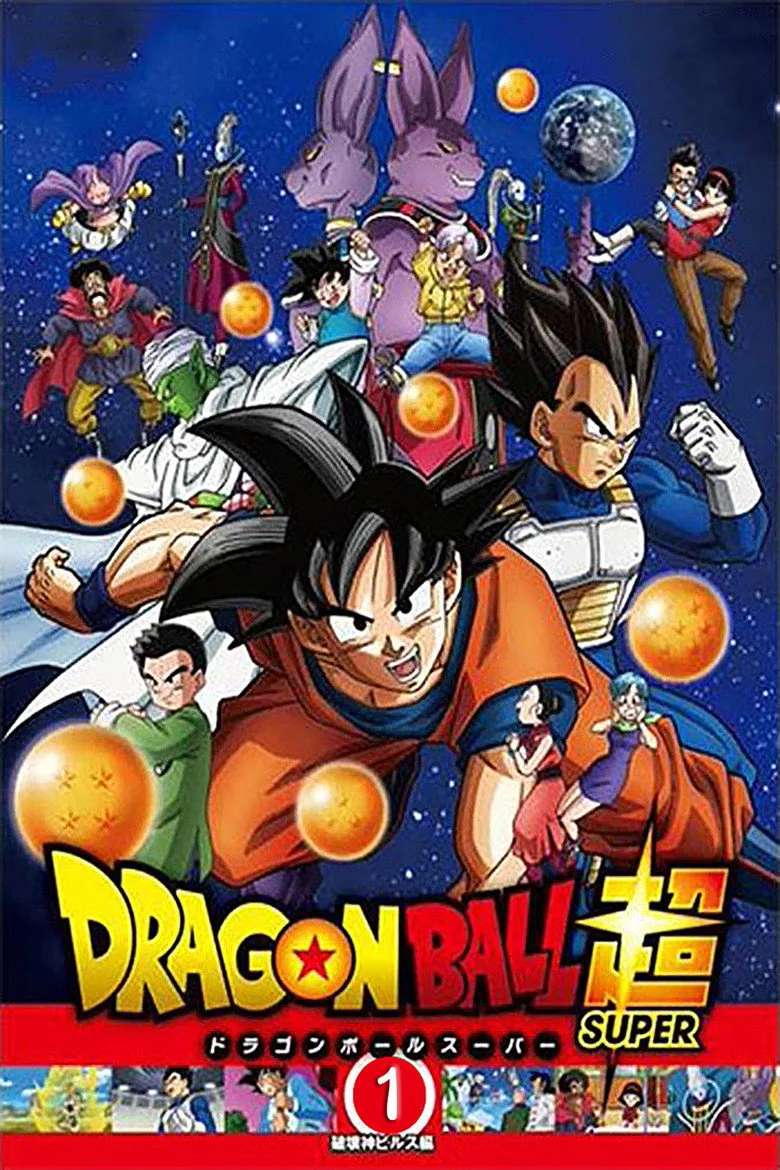Dragon Ball Super posteri
