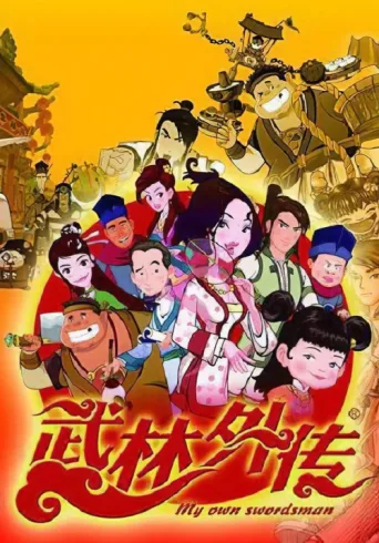 Póster de My Own Swordsman Animated Series