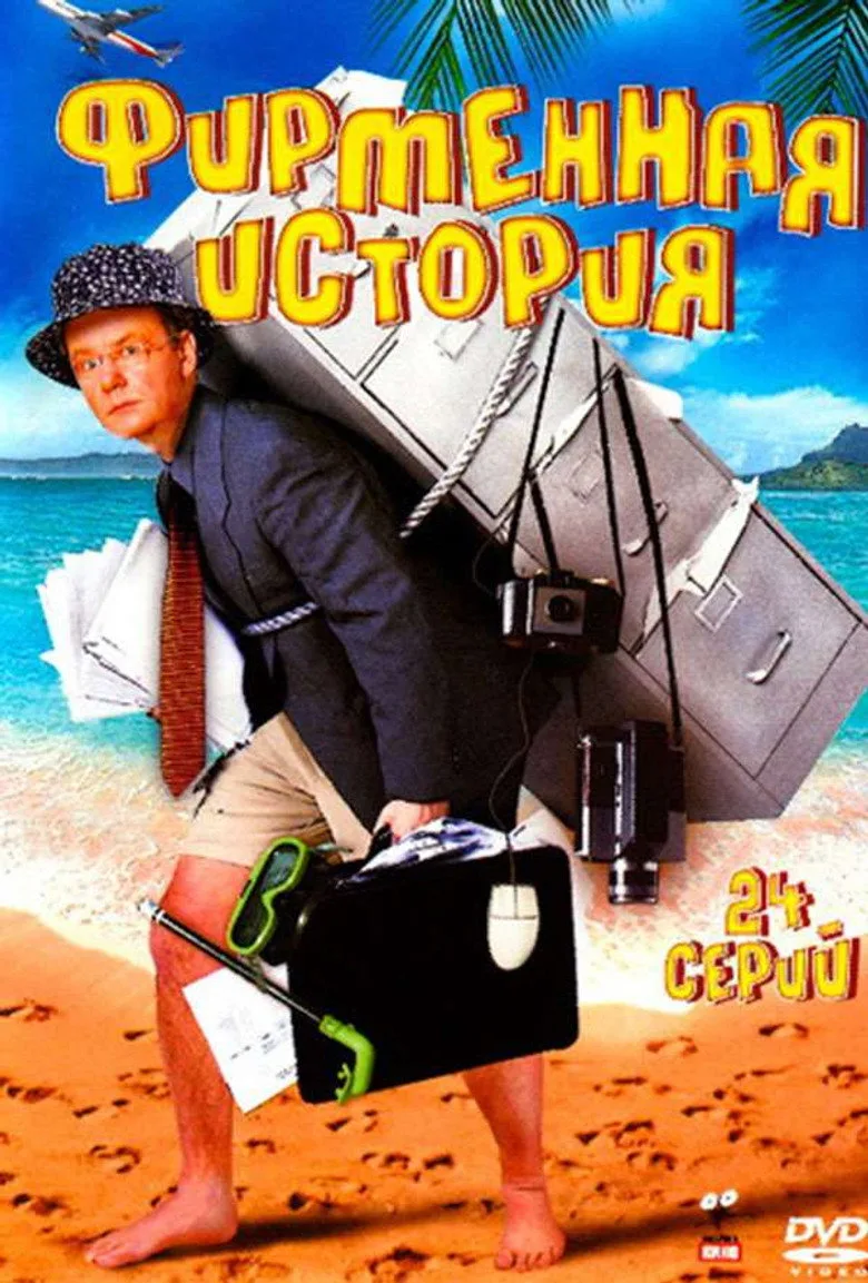 Credit poster