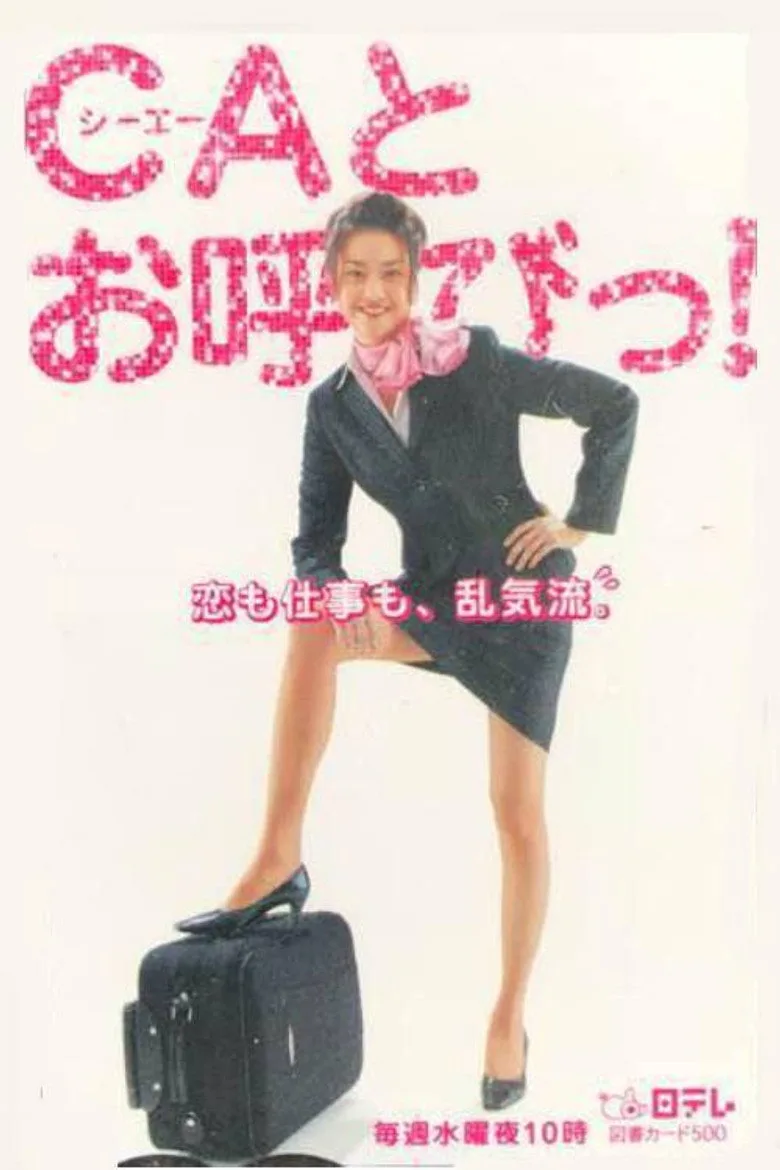 Call me CA! poster
