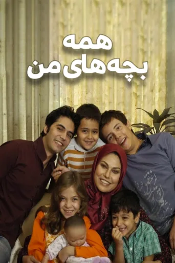 All My Children afişi