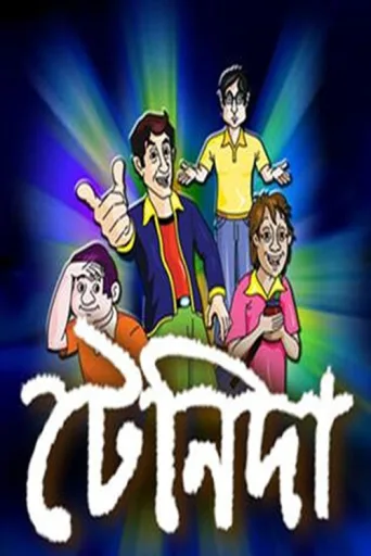 ملصق Tenida