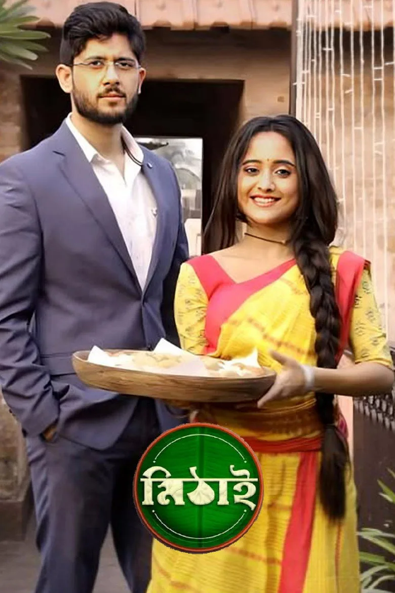 ملصق Mithai