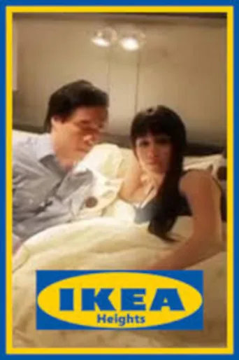 Póster de Ikea Heights