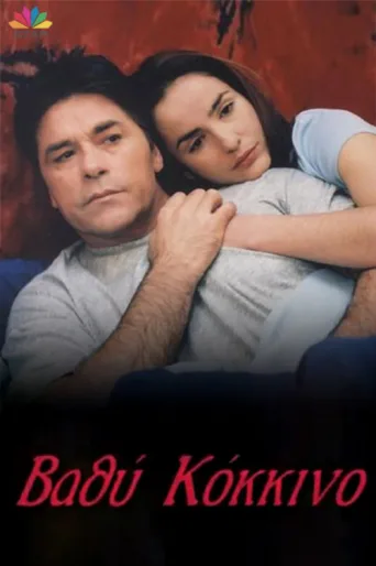 Póster de Βαθύ κόκκινο