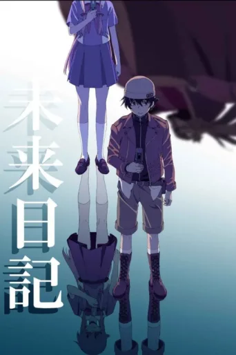 ملصق Mirai Nikki