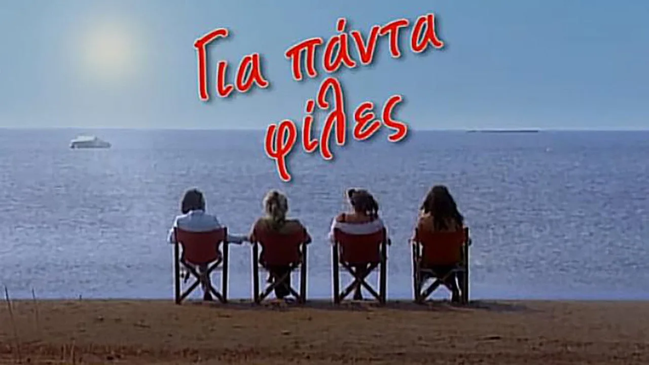 Фоновое изображение для Forever girlfriends