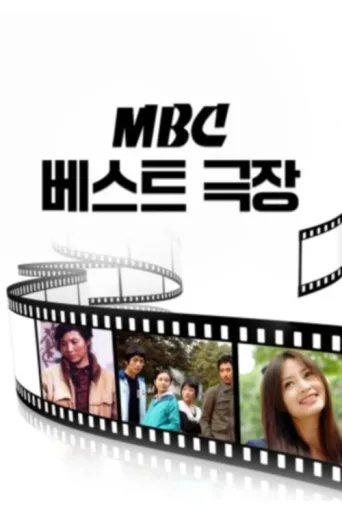 Póster de MBC Bests Theater