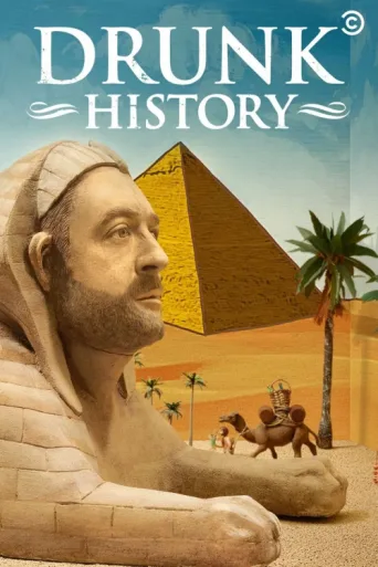 Постер Drunk History