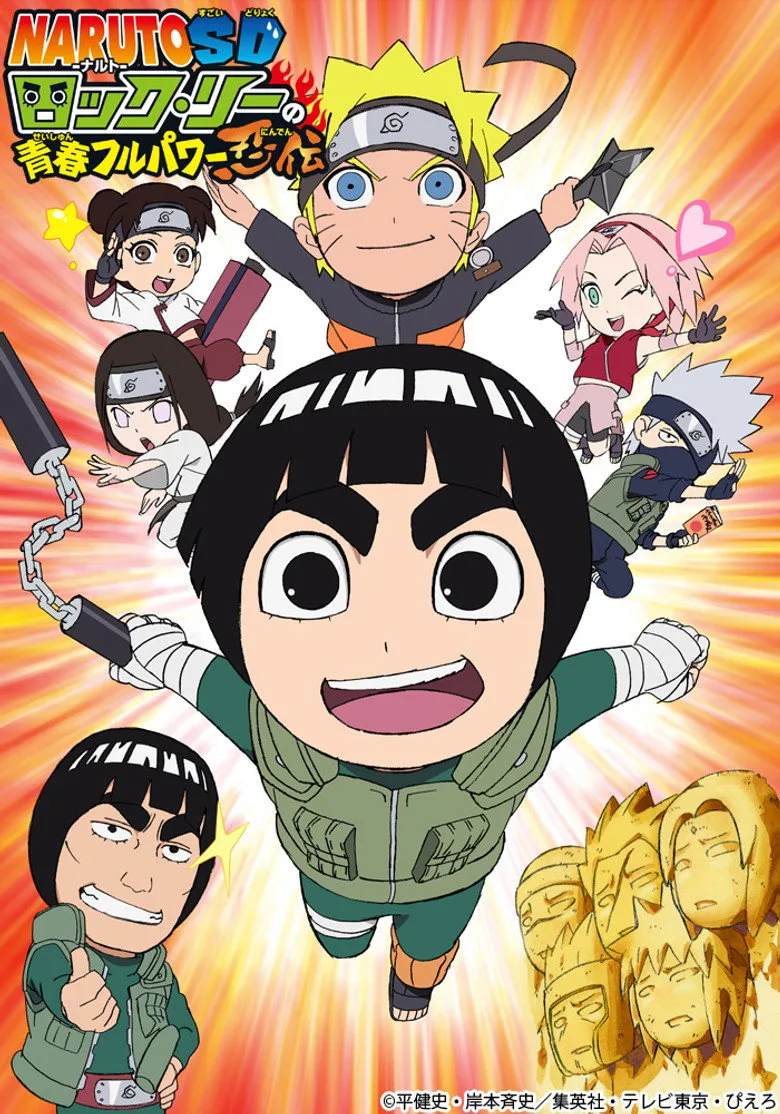 póster de Naruto SD: Rock Lee no Seishun Full-Power Ninden 7.30