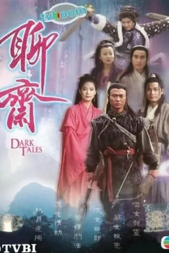Постер Dark Tales