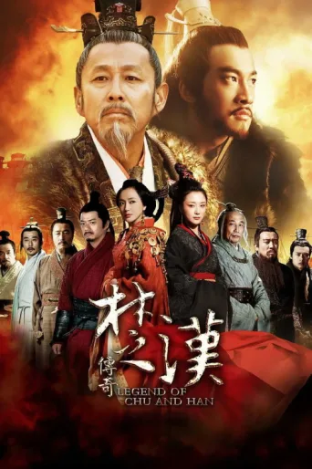 Poster for Legend of Chu and Han