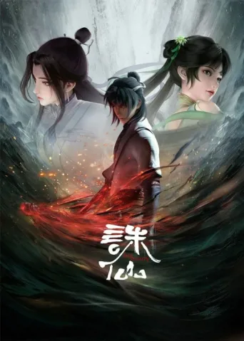 ملصق Jade Dynasty