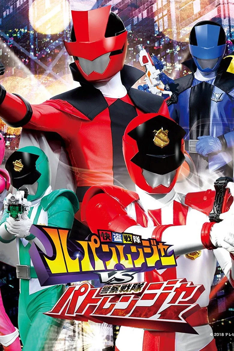 Kaitou Sentai Lupinranger vs. Keisatsu Sentai Patranger posteri