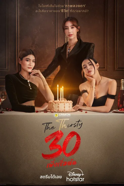 The Thirsty Thirty