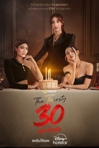 The Thirsty Thirty afişi