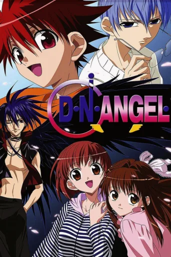 ملصق D・N・ANGEL