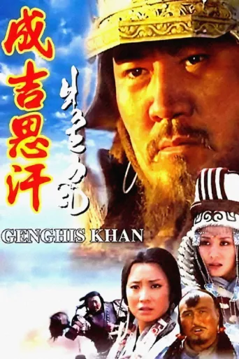 Genghis Khan afişi