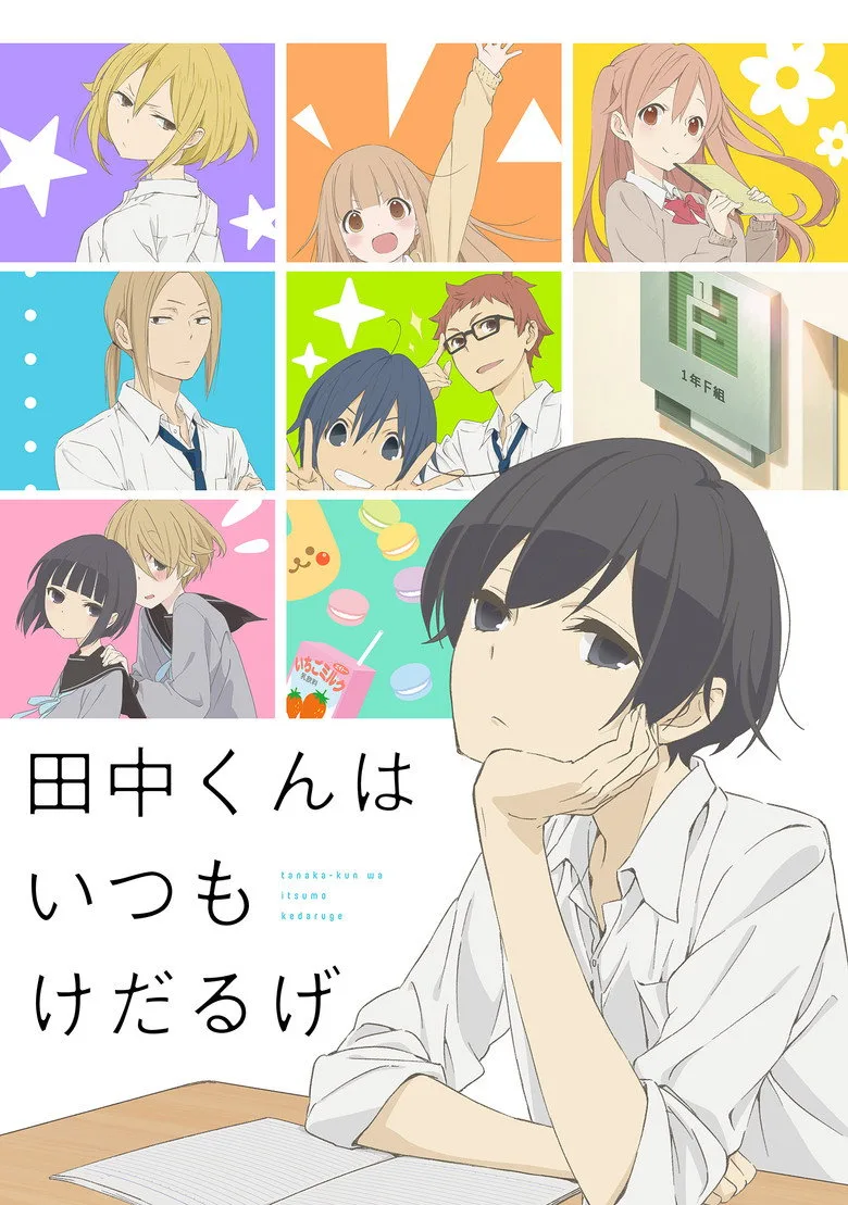 постер Tanaka-kun Is Always Listless