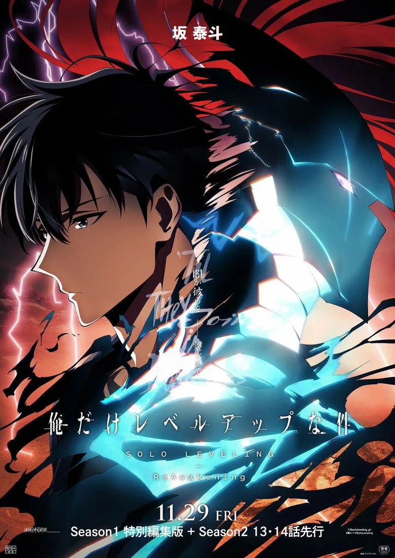 постер Solo Leveling -ReAwakening-