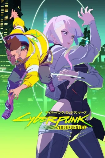 Постер Cyberpunk: Edgerunners