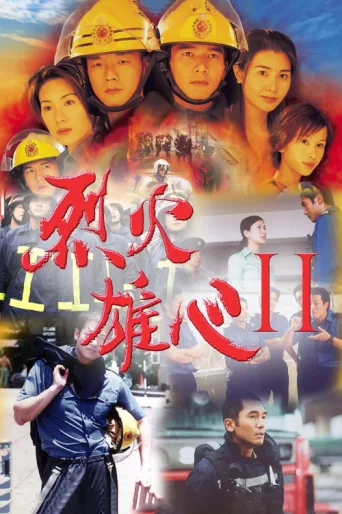 Póster de Burning Flame II
