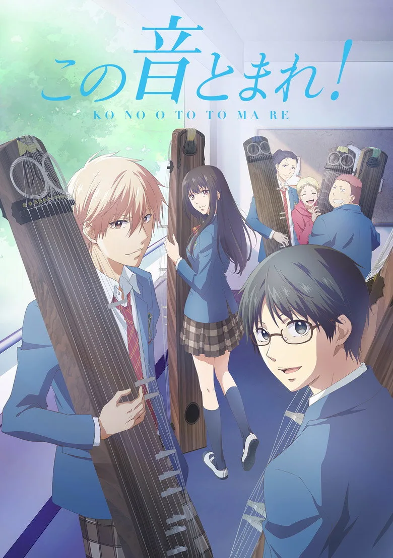 póster de Kono Oto Tomare!: Sounds of Life